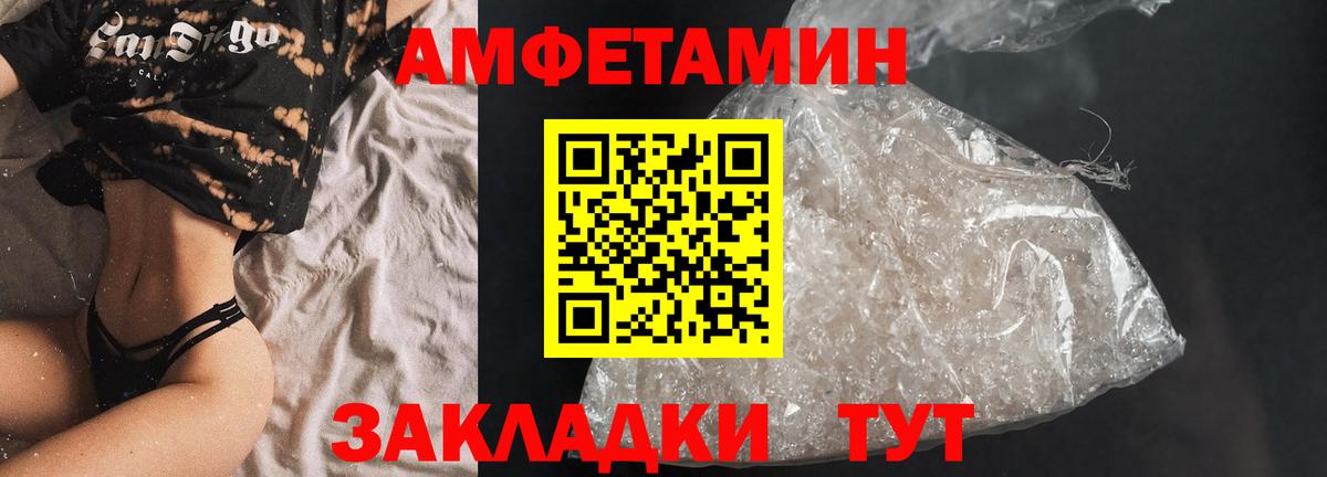 Амфетамин VHQ Борисоглебск