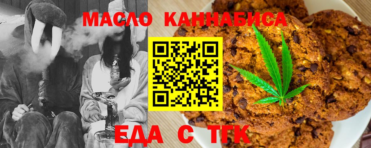 Борисоглебск  Еда ТГК марихуана  Вход с VPN 