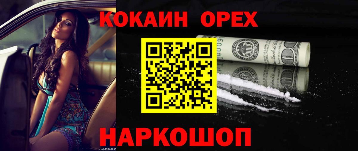Борисоглебск  COCAIN Эквадор  Cocaine  Вход с VPN  закладки  КОКАИН Columbia 