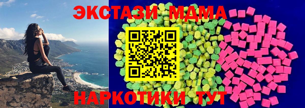 Экстази XTC Борисоглебск