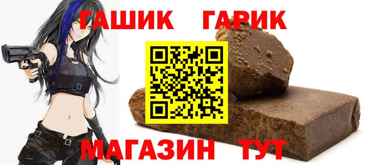 ГАШ Изолятор  Вход с VPN  Гашиш  Борисоглебск 