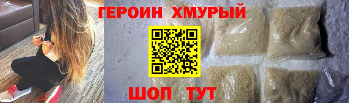 Борисоглебск  ГЕРОИН герыч  Вход с VPN 