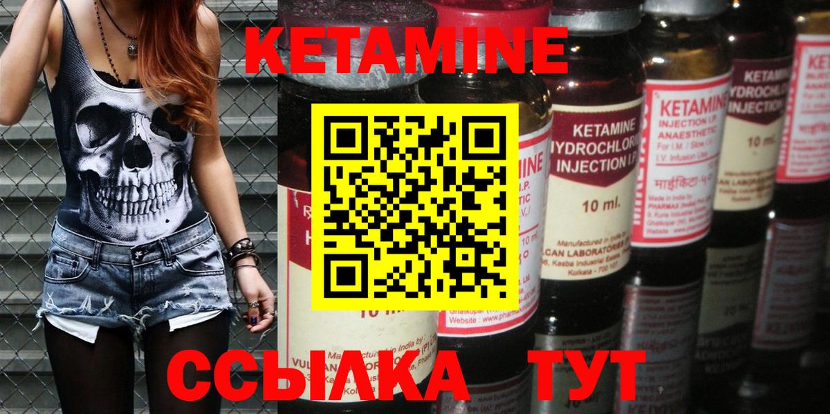 КЕТАМИН ketamine Борисоглебск