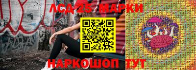 марки lsd Ангарск
