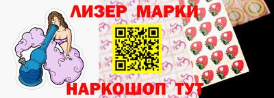 марки lsd Ангарск