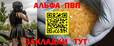 прущая мука Анапа