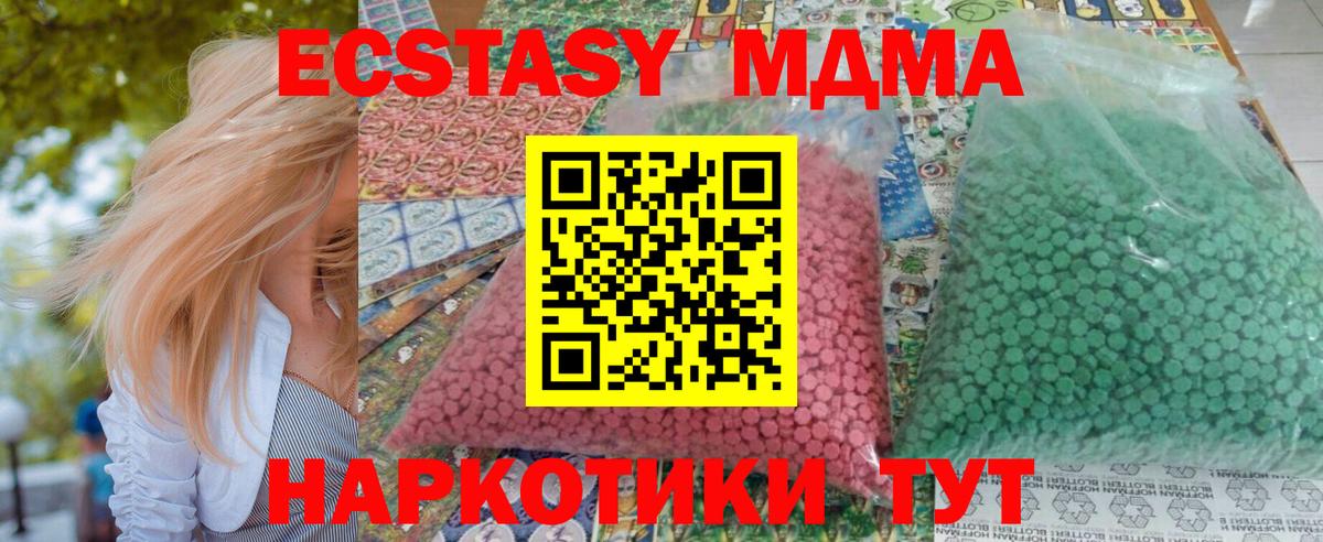 MDMA молли Борисоглебск