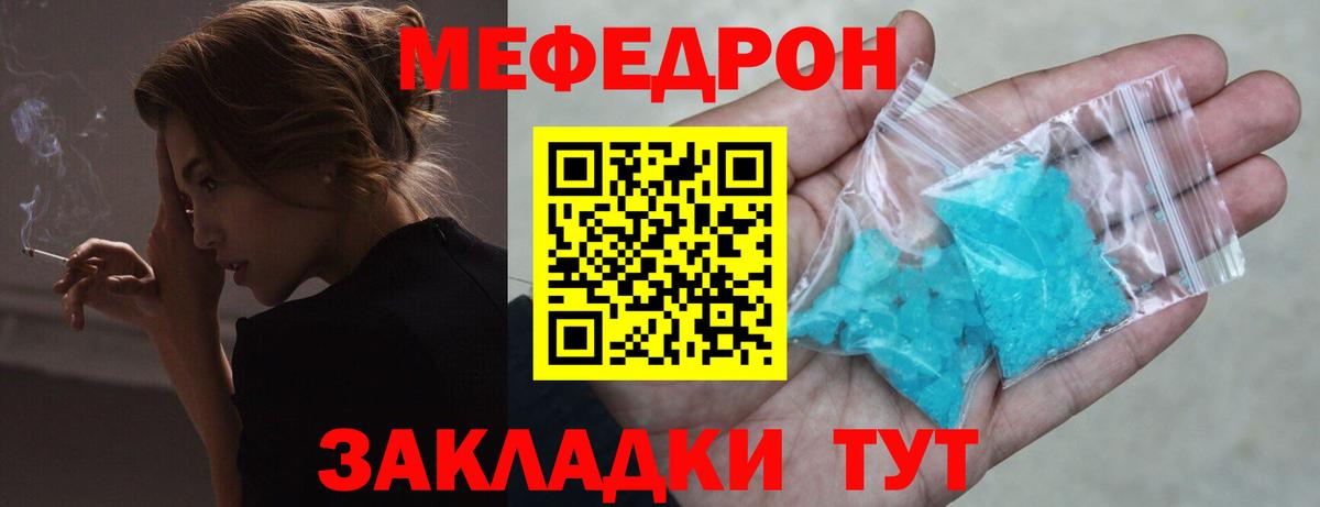 купить наркотик  Меф мука  Вход с VPN  Борисоглебск  Меф VHQ 