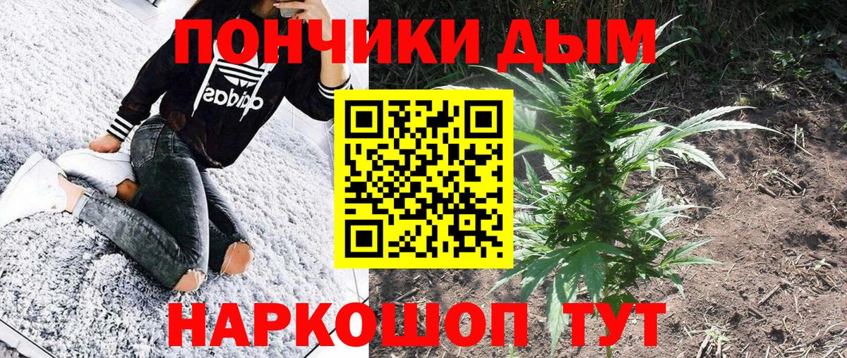 Каннабис Ganja Борисоглебск